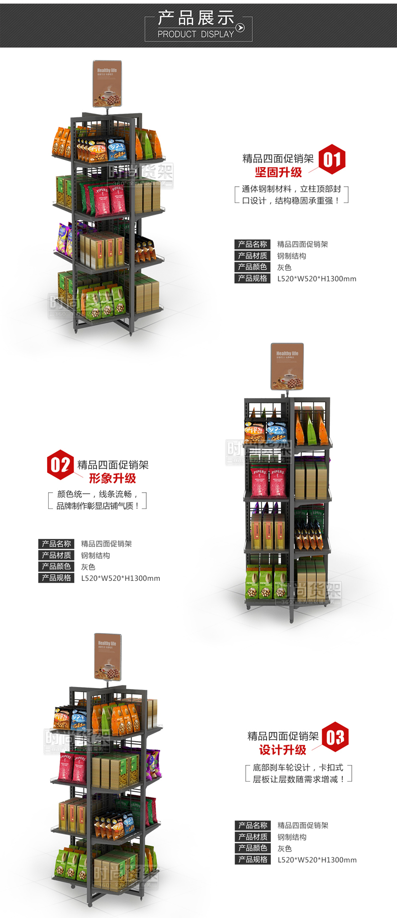 便利店貨架_促銷展示架