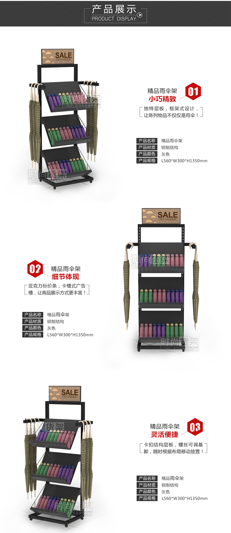 便利店貨架_鋼制雨傘架
