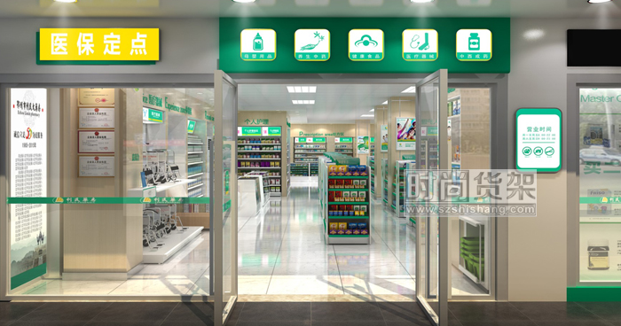 連鎖藥店門頭設(shè)計